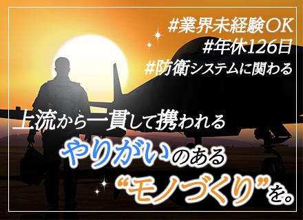 日本アビオニクス株式会社の画像・写真