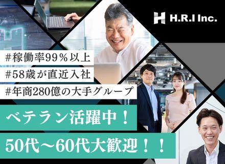 H.R.I株式会社の画像・写真