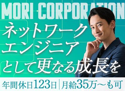 株式会社モリコーポレーション　東京支社の画像・写真