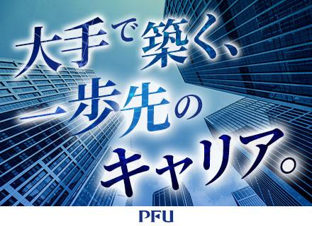 株式会社PFUの画像・写真