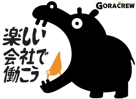 株式会社GORACREWの画像・写真