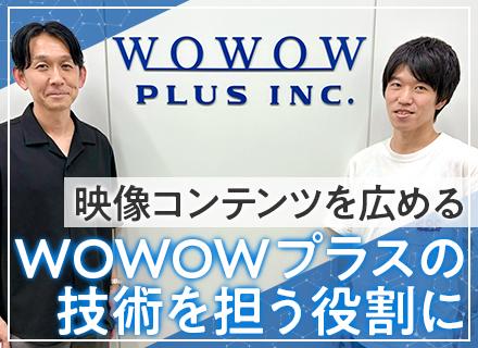 株式会社WOWOWプラスの画像・写真