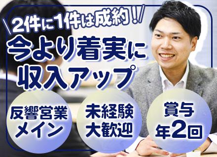 株式会社いえらぶパートナーズの画像・写真