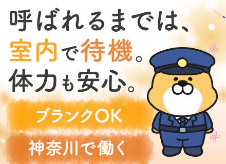 株式会社 特別警備保障【東証プライム市場上場 セントラル警備保障株式会社グループ】の画像・写真