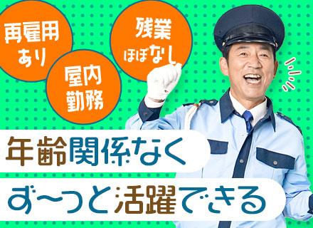 株式会社 特別警備保障【東証プライム市場上場 セントラル警備保障株式会社グループ】の画像・写真