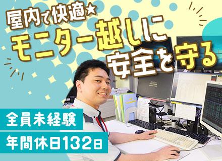 株式会社 特別警備保障【東証プライム市場上場 セントラル警備保障株式会社グループ】の画像・写真