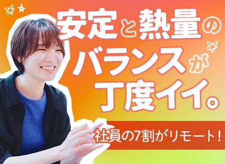 株式会社エクストリーム【東証グロース上場】の画像・写真