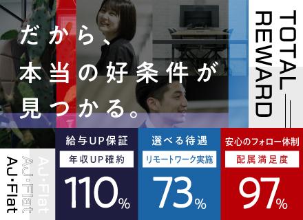 AJ・Flat株式会社の画像・写真