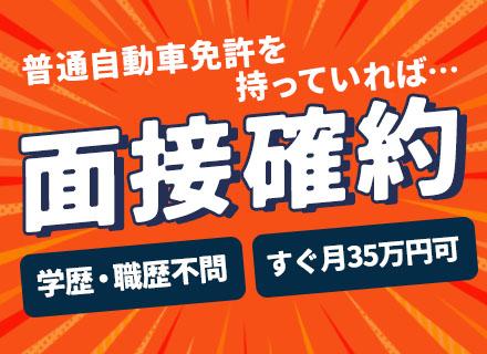 株式会社丸和運輸機関 運行システム運営部【東証プライム上場グループ企業】の画像・写真