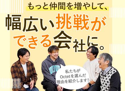 Octet合同会社の画像・写真