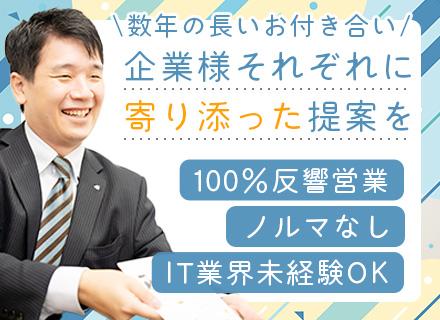 日本PCサービス株式会社【ネクスト市場上場】の画像・写真