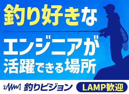 株式会社釣りビジョン 新宿第一オフィスの画像・写真