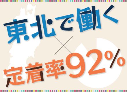 トライアロー株式会社 東北支店の画像・写真