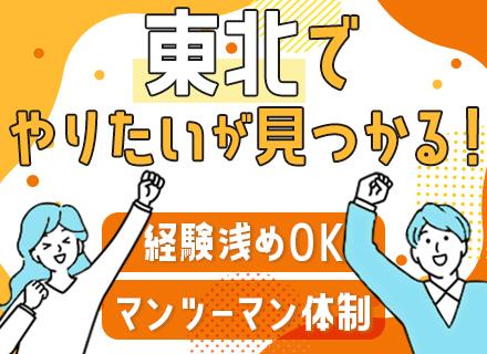 トライアロー株式会社 東北支店の画像・写真