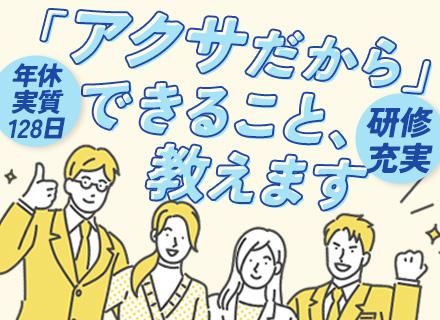 アクサ生命保険株式会社 首都圏第七FA支社(大阪FA支社・福岡FA支社)の画像・写真