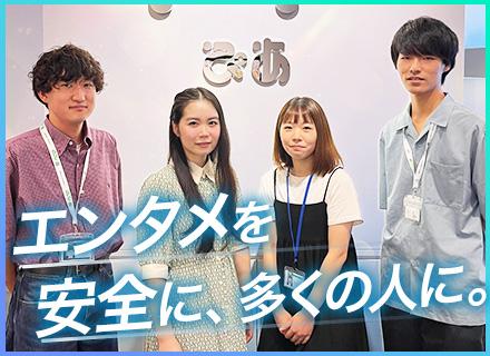 ぴあ株式会社【東証プライム上場】の画像・写真