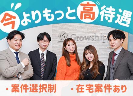 株式会社Growshipの画像・写真