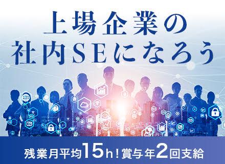 株式会社ネクステージ 採用本部 キャリア採用課の画像・写真