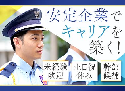 第一総合警備保障株式会社の画像・写真