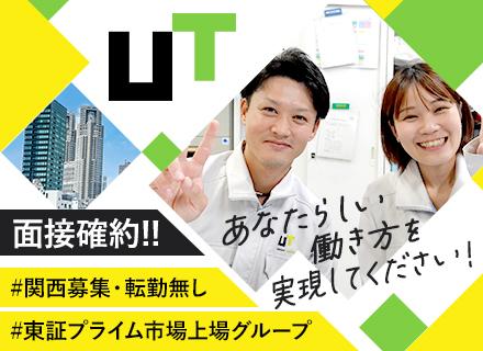 UTコネクト株式会社 の画像・写真