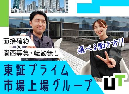 UTコネクト株式会社 の画像・写真