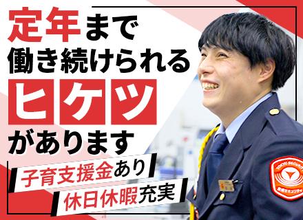 東急セキュリティ株式会社【東急グループ】の画像・写真