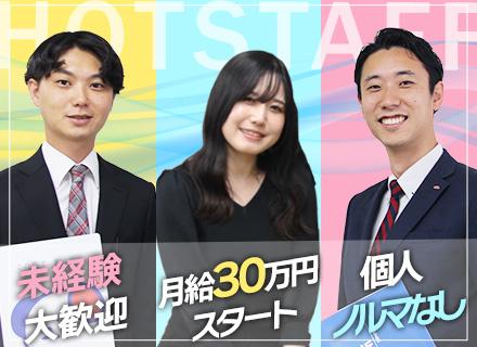 株式会社ホットスタッフ厚木の画像・写真