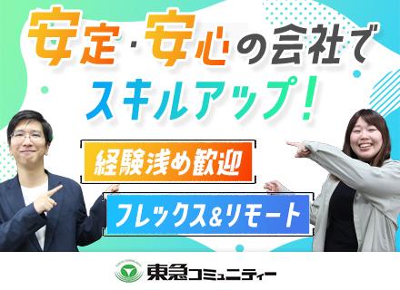 株式会社東急コミュニティー【東証プライム上場グループ】の画像・写真