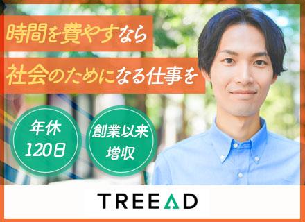 Ｔｒｅｅａｄ株式会社の画像・写真