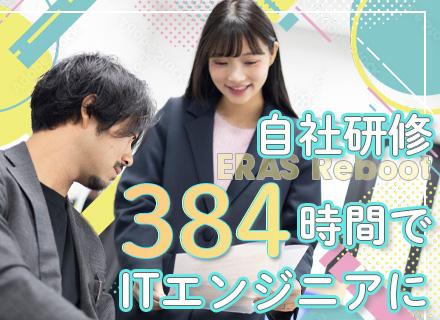 ERAS株式会社の画像・写真