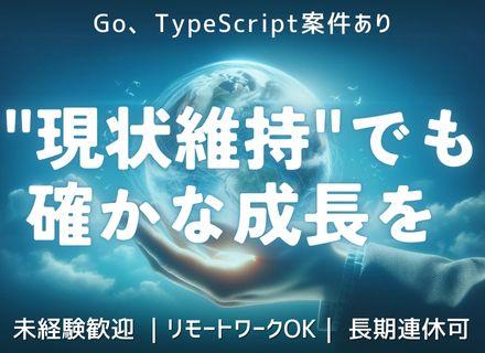 東進ソリューションズ株式会社の画像・写真