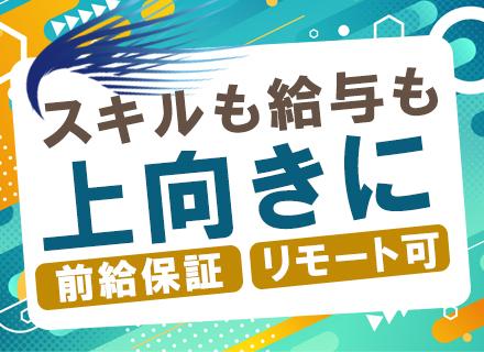 株式会社ウイングノア　システム開発本部の画像・写真