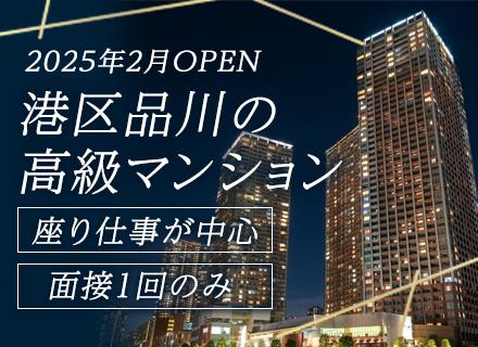 協和警備保障株式会社 東京支社の画像・写真