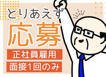 協和警備保障株式会社 東京支社の画像・写真