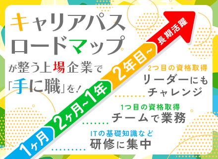 株式会社システナ【東証プライム市場上場企業】の画像・写真