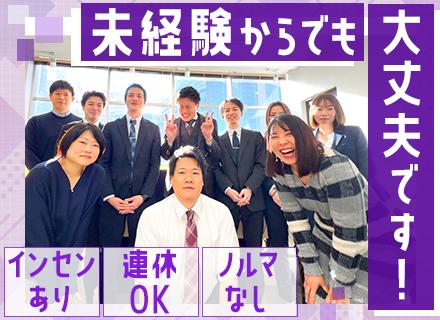 株式会社アエラス【アエラスグループ合同募集】の画像・写真