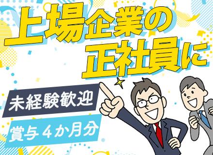 株式会社アサンテ【東証プライム上場】の画像・写真