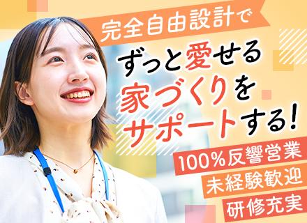 株式会社AQ Group 湘南支店【アキュラホーム】の画像・写真