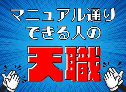 株式会社ワールドインテック　ＳＩ事業部【東証プライム上場グループ】 の画像・写真