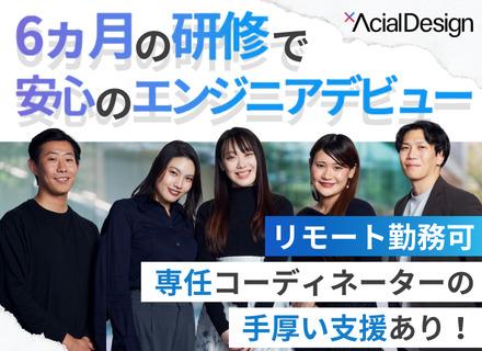 株式会社アーシャルデザインの画像・写真