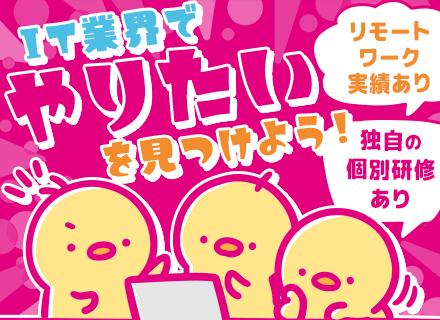 株式会社スタッフサービス エンジニアリング事業本部の画像・写真