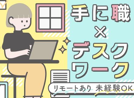 株式会社スタッフサービス エンジニアリング事業本部の画像・写真