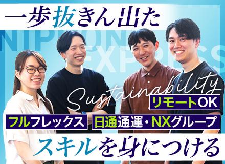 株式会社NXワンビシアーカイブズ【日本通運・NXグループ】の画像・写真