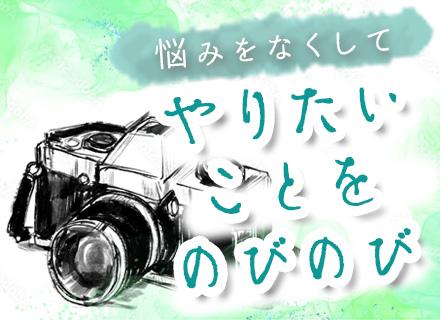 株式会社オムニサイエンス【東証プライム上場グループ】の画像・写真