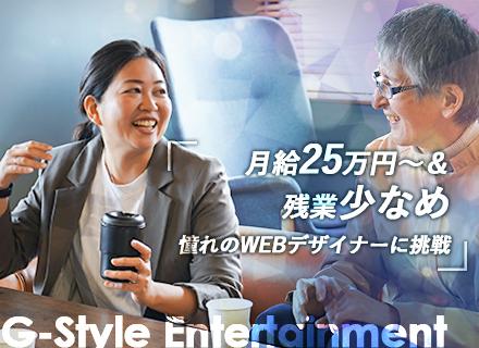 G－Style Entertainment株式会社の画像・写真