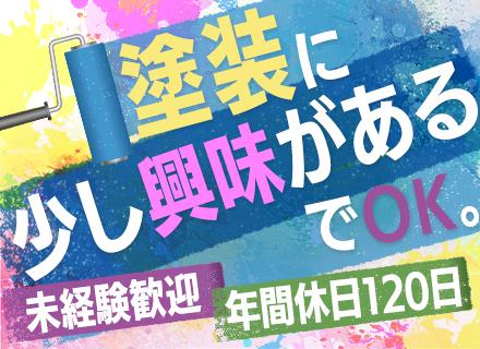 株式会社豊成産業の画像・写真