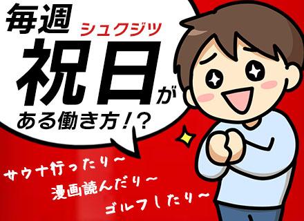 シグマグループ【合同募集】(シグマロジスティクス株式会社/シグマベンディングサービス株式会社)の画像・写真