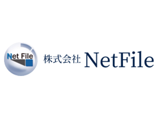 株式会社NetFileの画像・写真