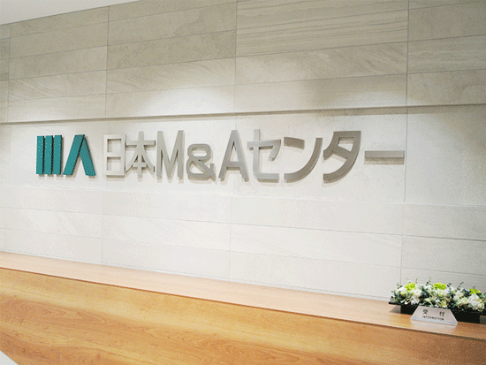株式会社日本M&Aセンター【東証プライム上場/日本M&AセンターHDグループ】の画像・写真