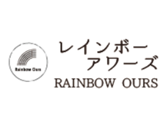株式会社レインボーアワーズの画像・写真